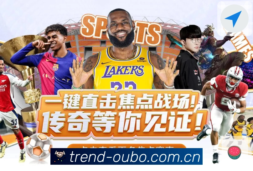 <strong>欧博官网</strong>全功能赛事中心